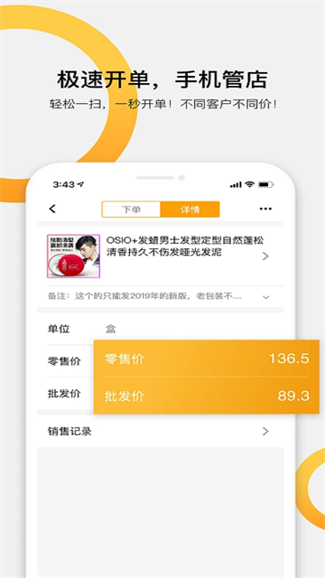 快批手机最新版图3