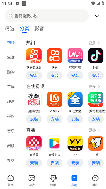 卓易市场直装版图1