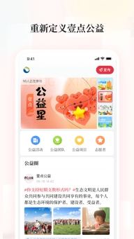 齐鲁壹点官方正版图4