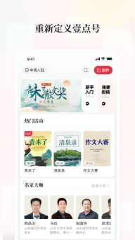 齐鲁壹点官方正版图2