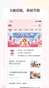 齐鲁壹点官方正版图3