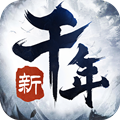 千年江湖最新版