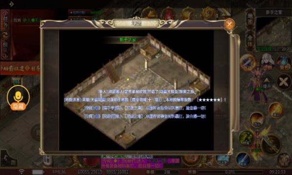 动霸传奇手机版图2