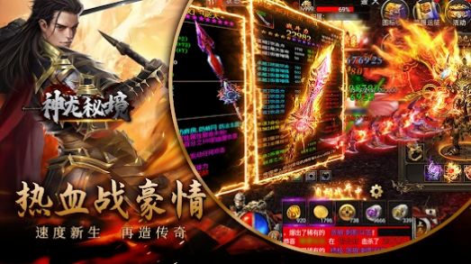 神龙秘境正版图1