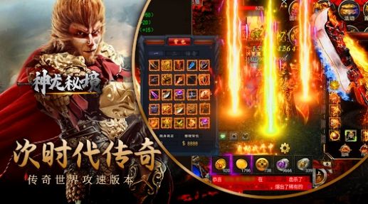 神龙秘境正版图3