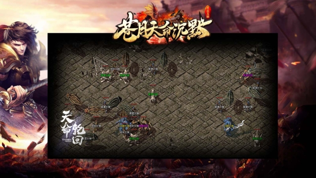 苍月天命沉默传奇图2