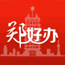 郑好办手机版