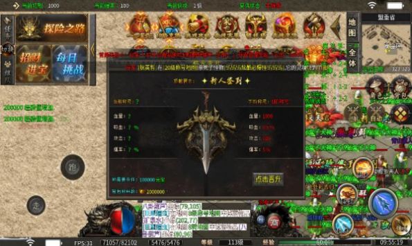 炫酷精品微变传奇图1