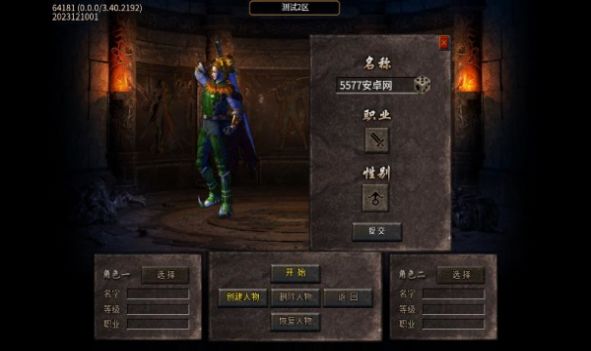 炫酷精品微变传奇图3