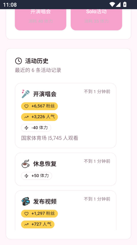 爱豆模拟器通用版图4
