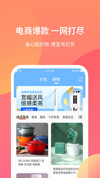 三喜生活安卓版图2