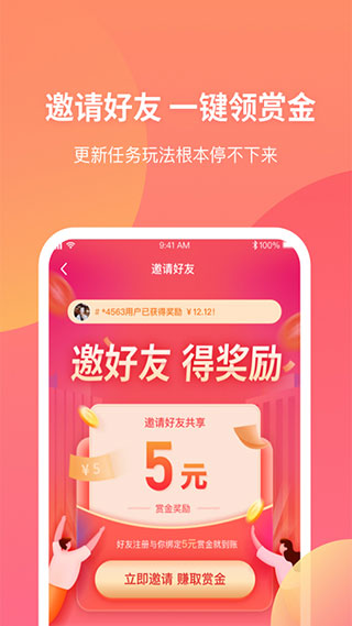 三喜生活安卓版图1