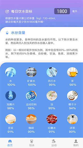 每益运动最新免费版图2