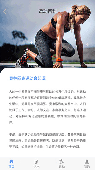 每益运动最新免费版图1