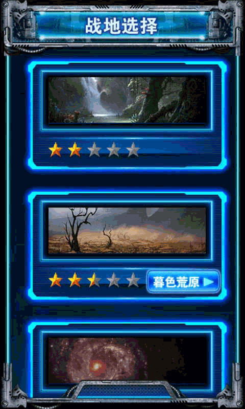 3D雷霆战机游戏完整版图1