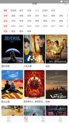 风信影视TV版图2