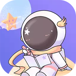 星光手帐正版 V1.1.3