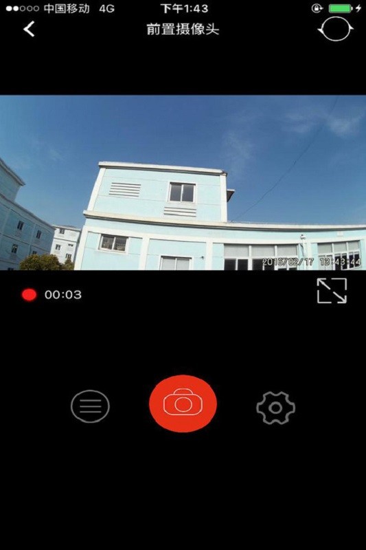 慧车天下手机免费版图2