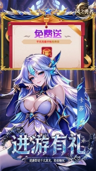 风之勇者最新版图2