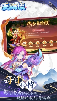 天书奇谈直装游戏版图1