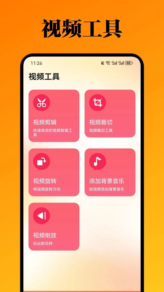 奇妙影视官方最新版图2