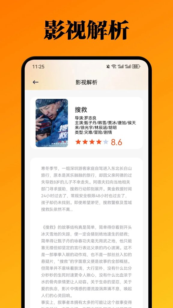 奇妙影视官方最新版图1