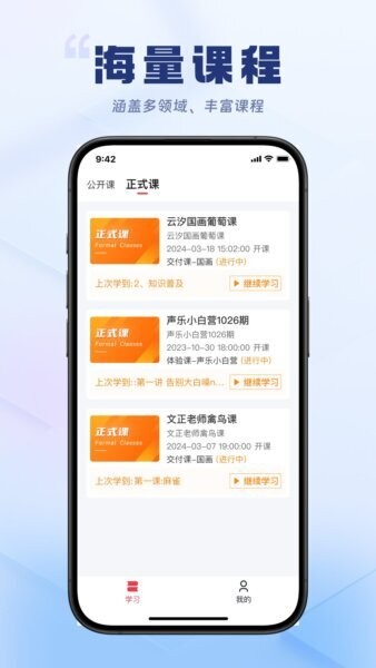 轻舟云课堂安卓免费版图1