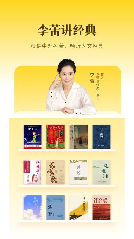 帆书无广告版图2