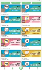爱点读英语手机最新版图2