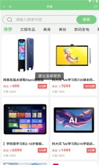 爱点读英语手机最新版图1