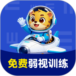 弱视训练原版 v2.2