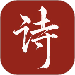 唐诗宋词元曲免费原版 v1.0.1