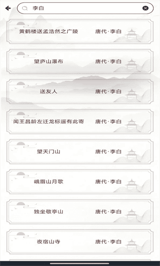 唐诗宋词元曲免费原版图3