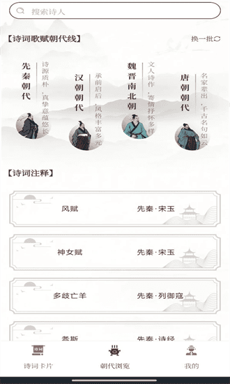 唐诗宋词元曲免费原版图1