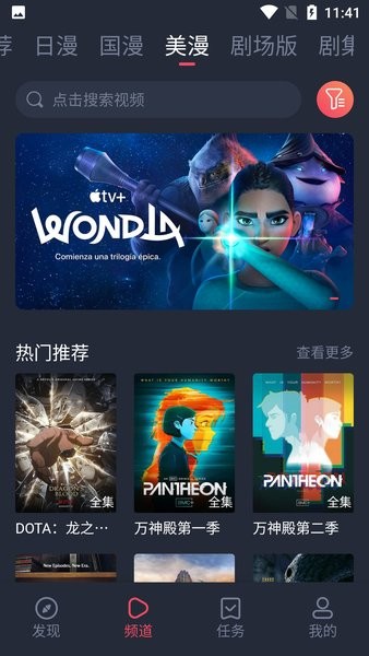 次元喵动漫官方版图2