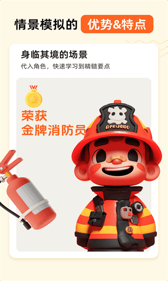 小悟故事安卓官方版图1