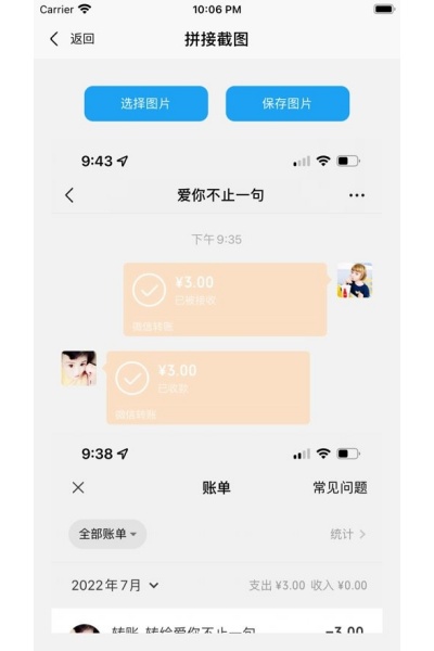 易截图2直装版图2