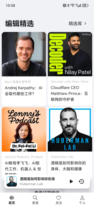 Bayt播客免费原版图2