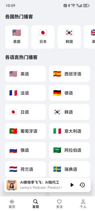 Bayt播客免费原版图4
