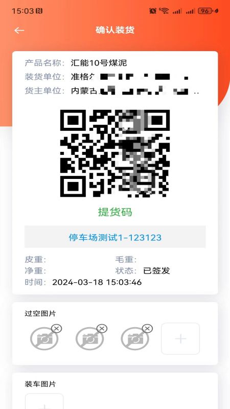 汇汇通货运销售平台司机端免费版图5