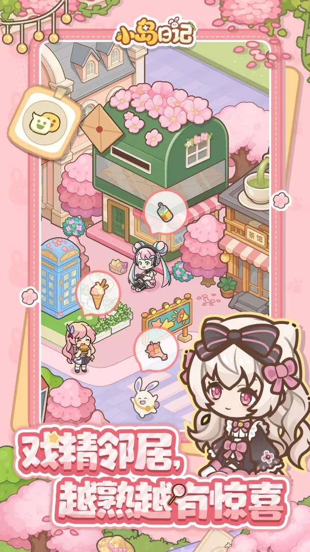 小岛日记官方正版图3