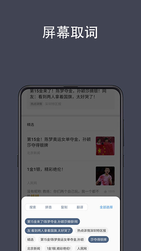 光氪全屏翻译最新版图2