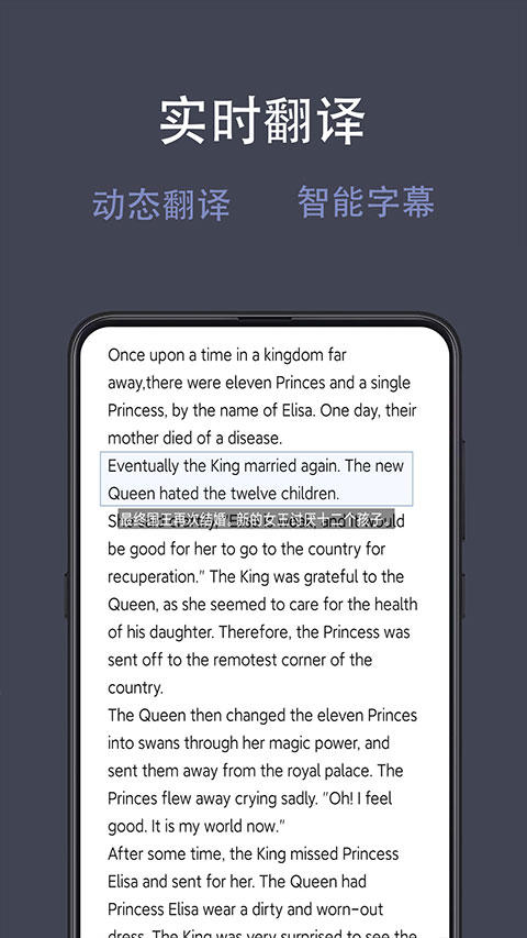 光氪全屏翻译最新版图1
