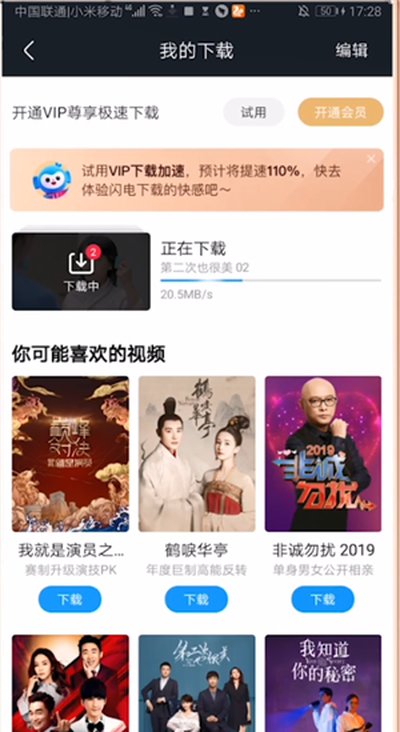 优酷视频版图1