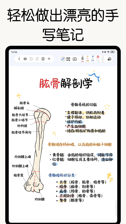自由笔记手机免费版图1