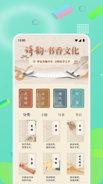 诗歌大全无广告版图1