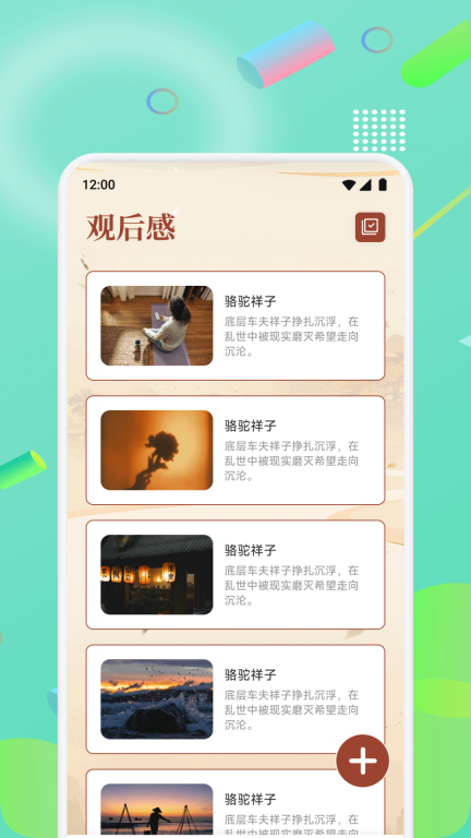 诗歌大全无广告版图3