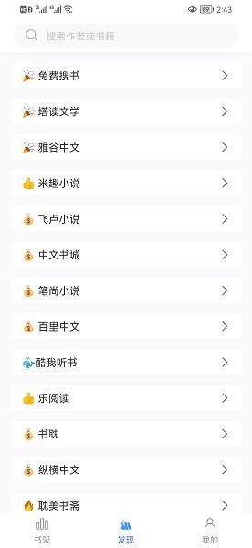 冰川小说手机正版图1
