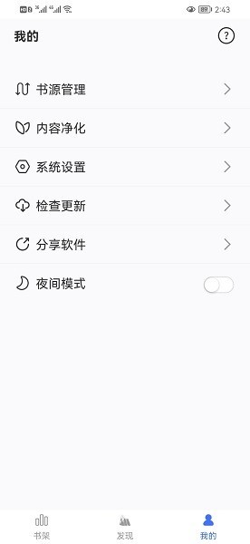 冰川小说手机正版图2