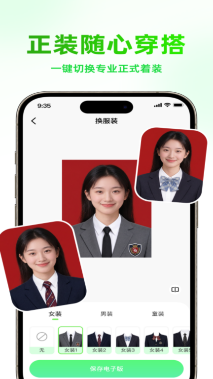 即刻证件照手机最新版图7